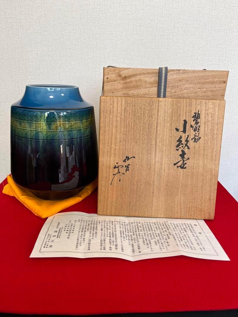 柳雨軒三代 人間国宝 徳田八十吉（正彦銘）碧明釉 花入 高さ約22cm T210 柳雨軒三代 人間国宝 徳田八十吉（正彦銘）碧明釉 花入 高